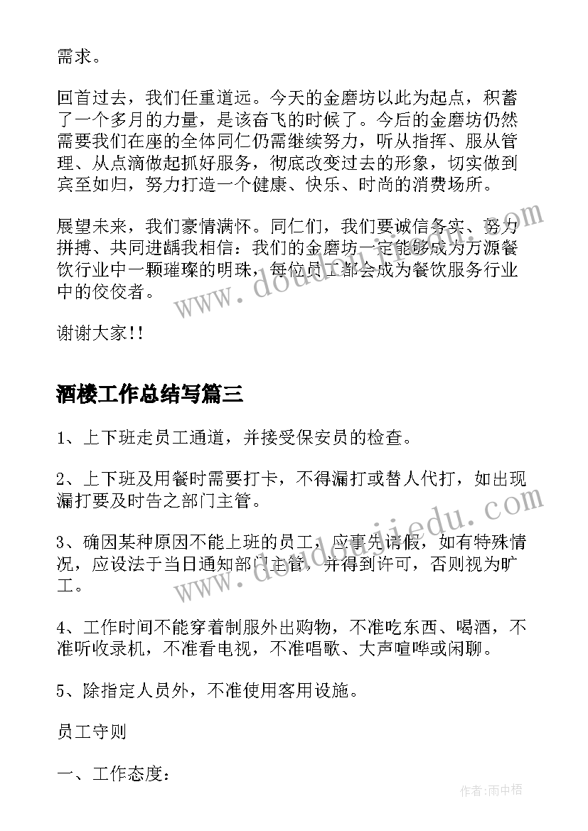 社会实践报告财务部(模板9篇)