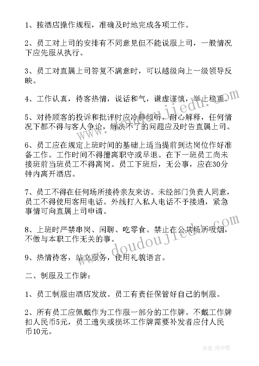 社会实践报告财务部(模板9篇)