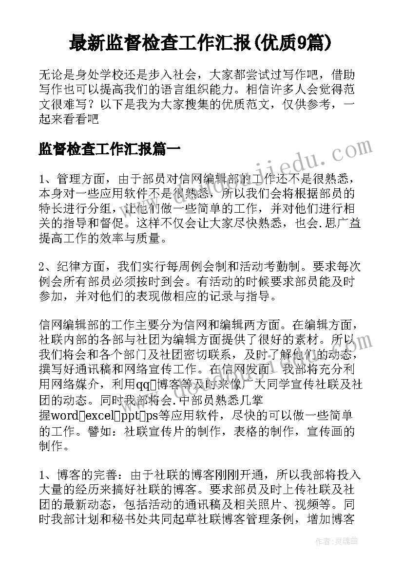 最新合同违约金文本(精选7篇)