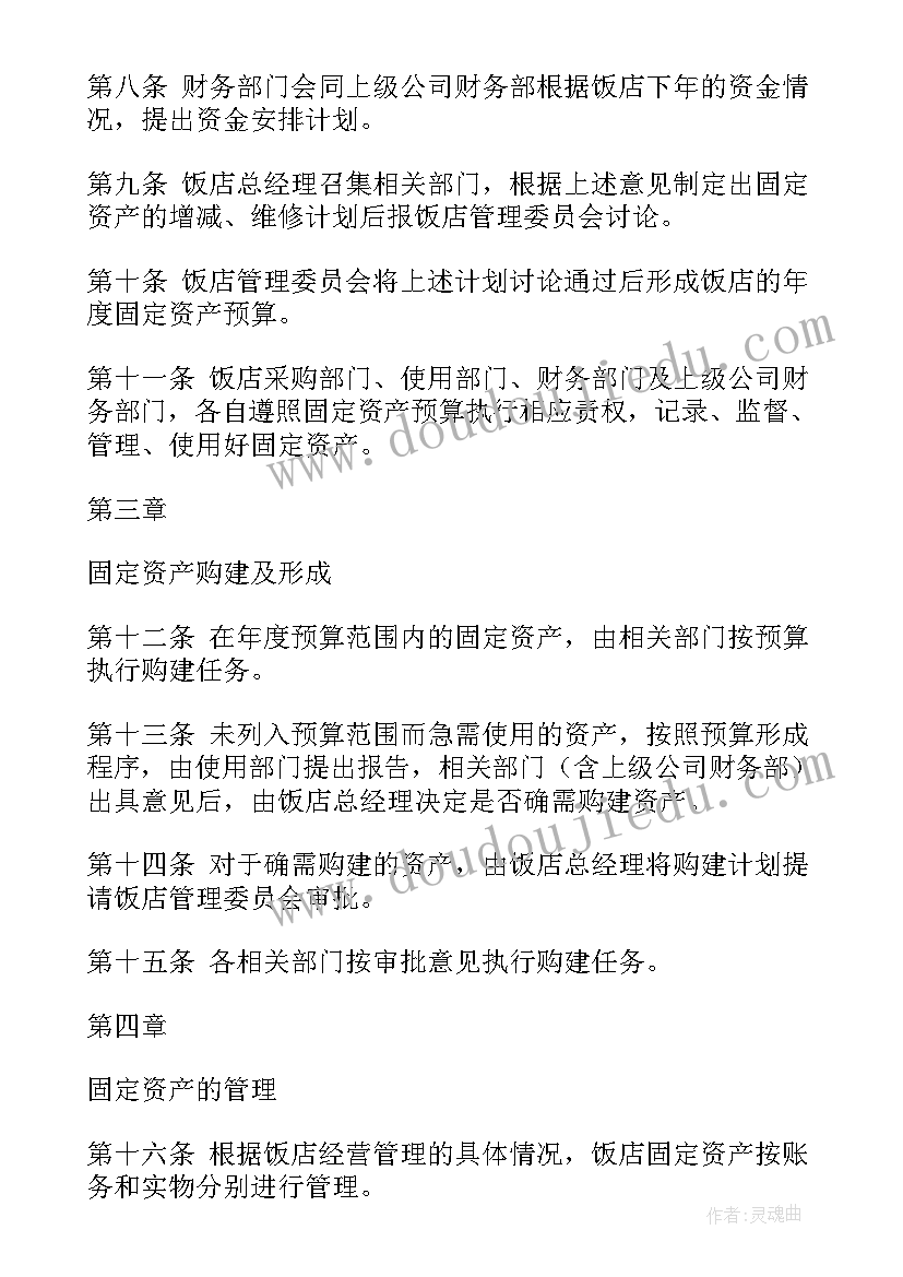 最新合同违约金文本(精选7篇)