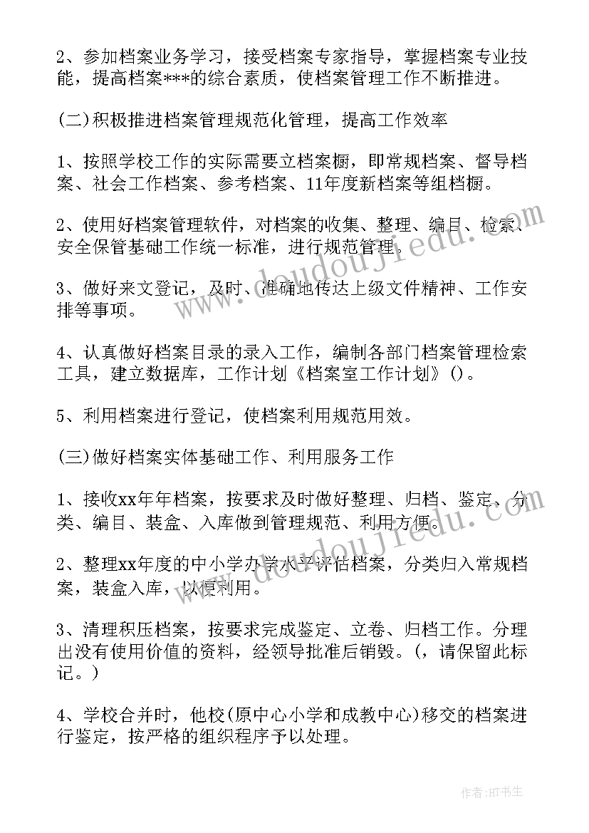 2023年个人中央厨房工作总结(实用8篇)