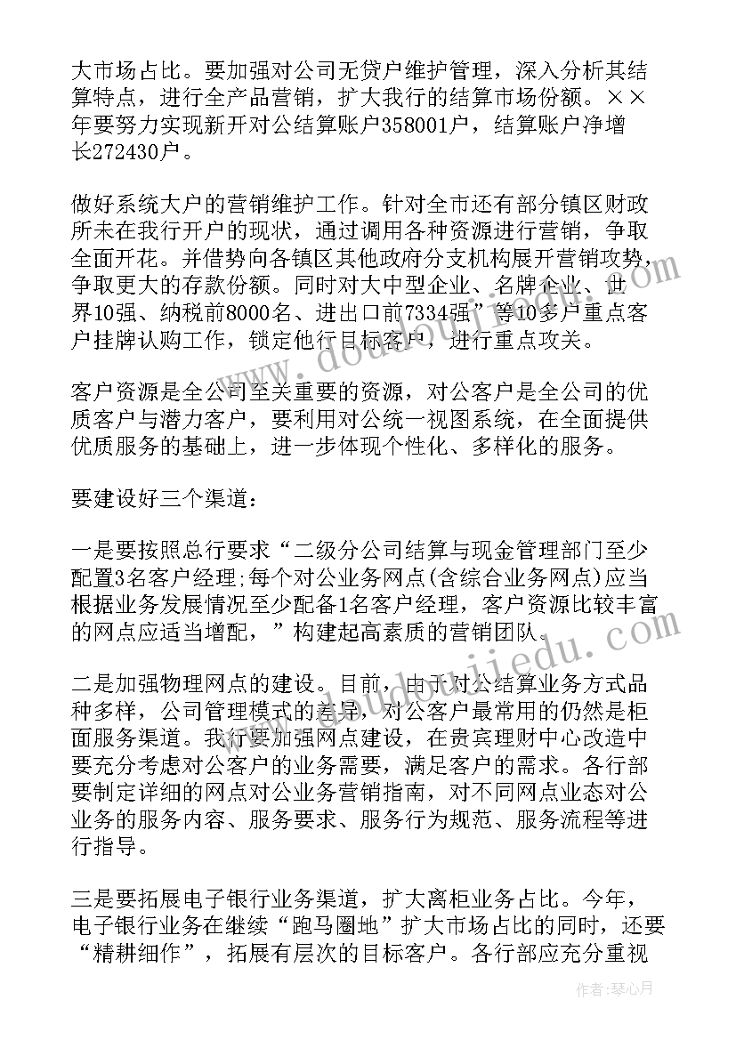 银行代理职能有哪些 银行工作计划(优质6篇)