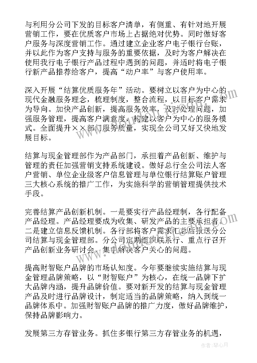 银行代理职能有哪些 银行工作计划(优质6篇)