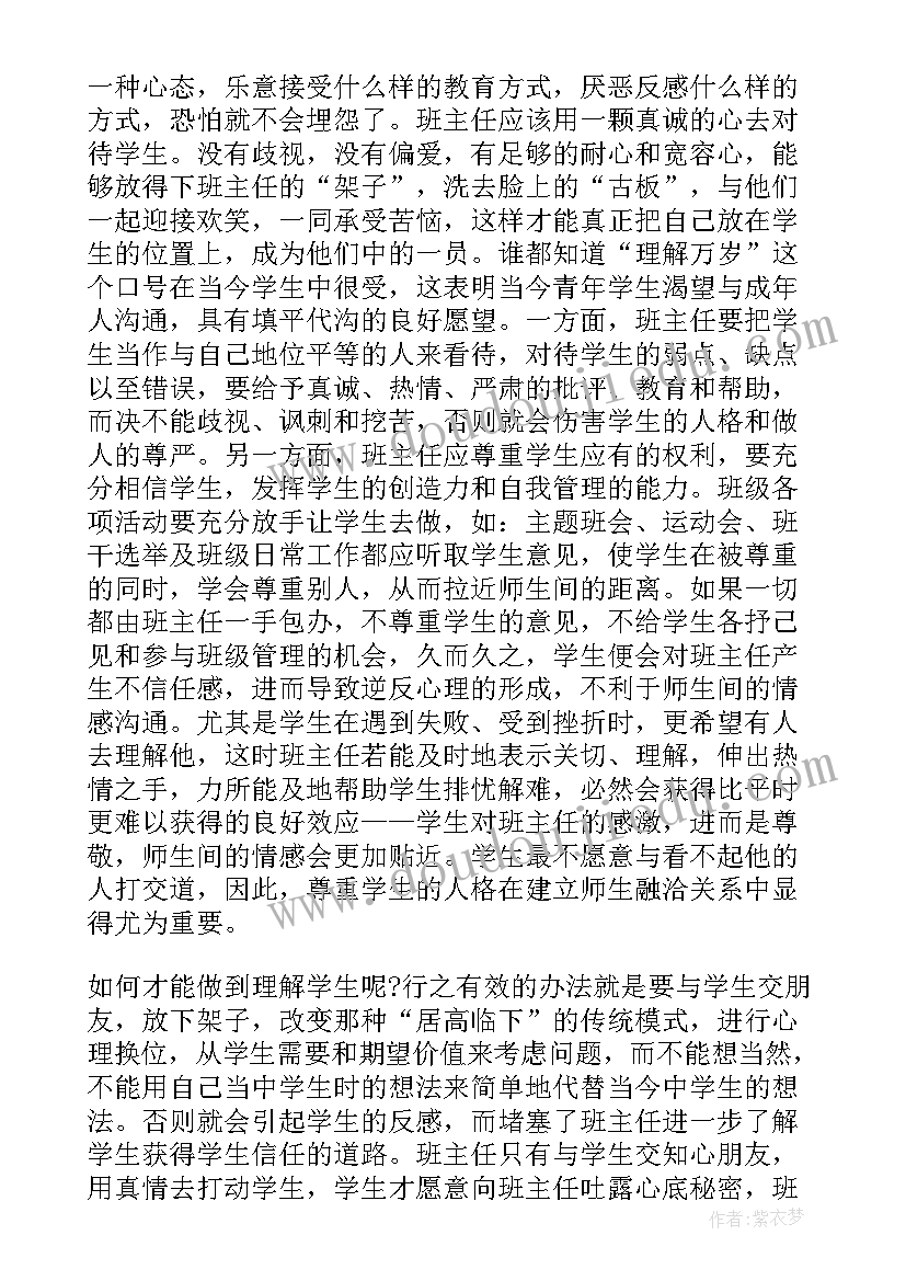 最新护理工作计划完成情况分析 班主任工作计划措施(精选8篇)