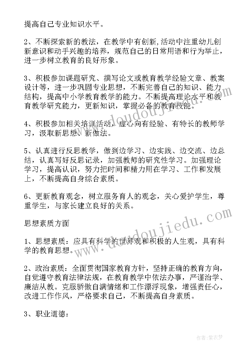 最新护理工作计划完成情况分析 班主任工作计划措施(精选8篇)