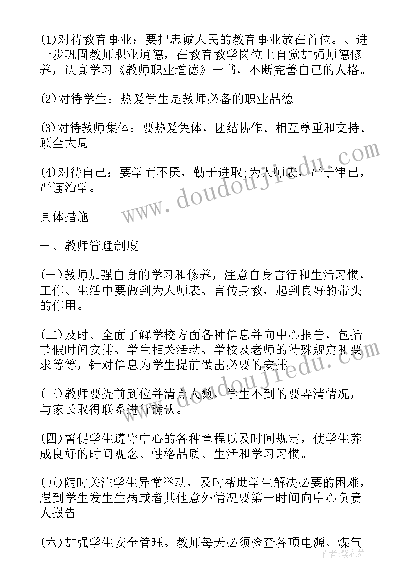 最新护理工作计划完成情况分析 班主任工作计划措施(精选8篇)