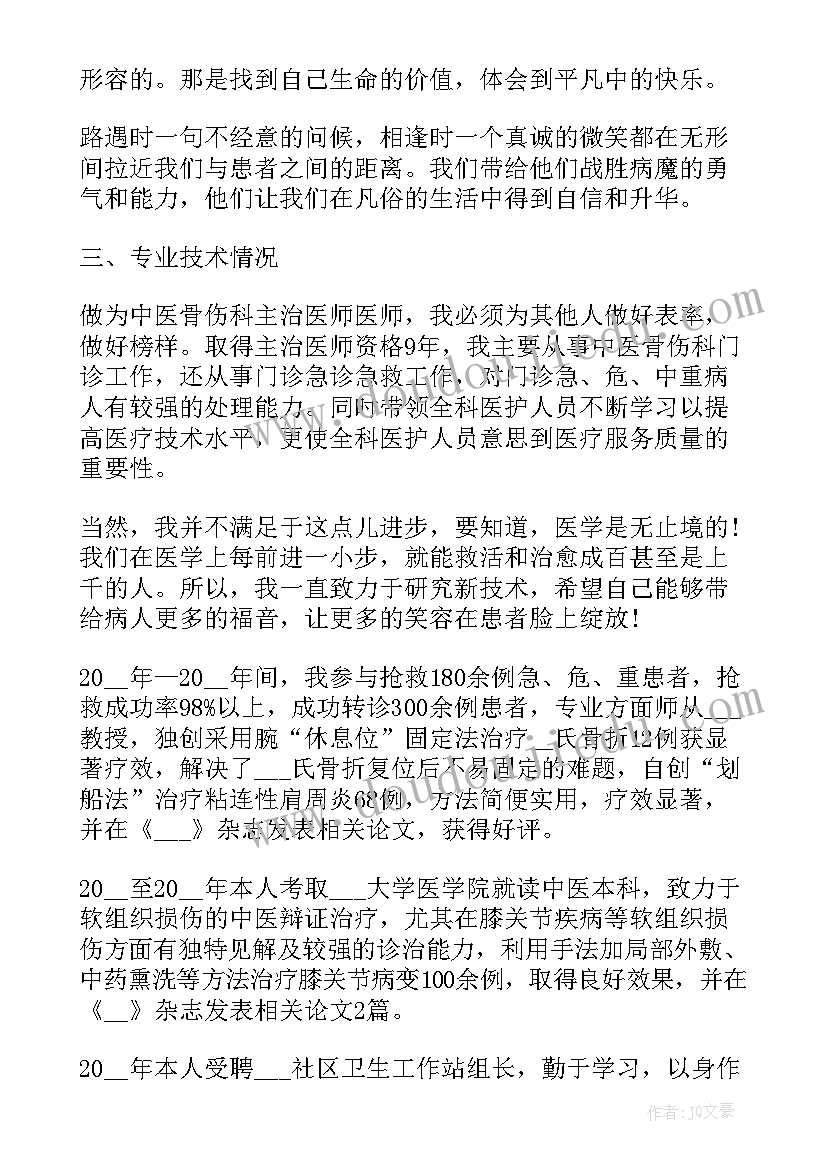 2023年医院主任工作计划(模板10篇)