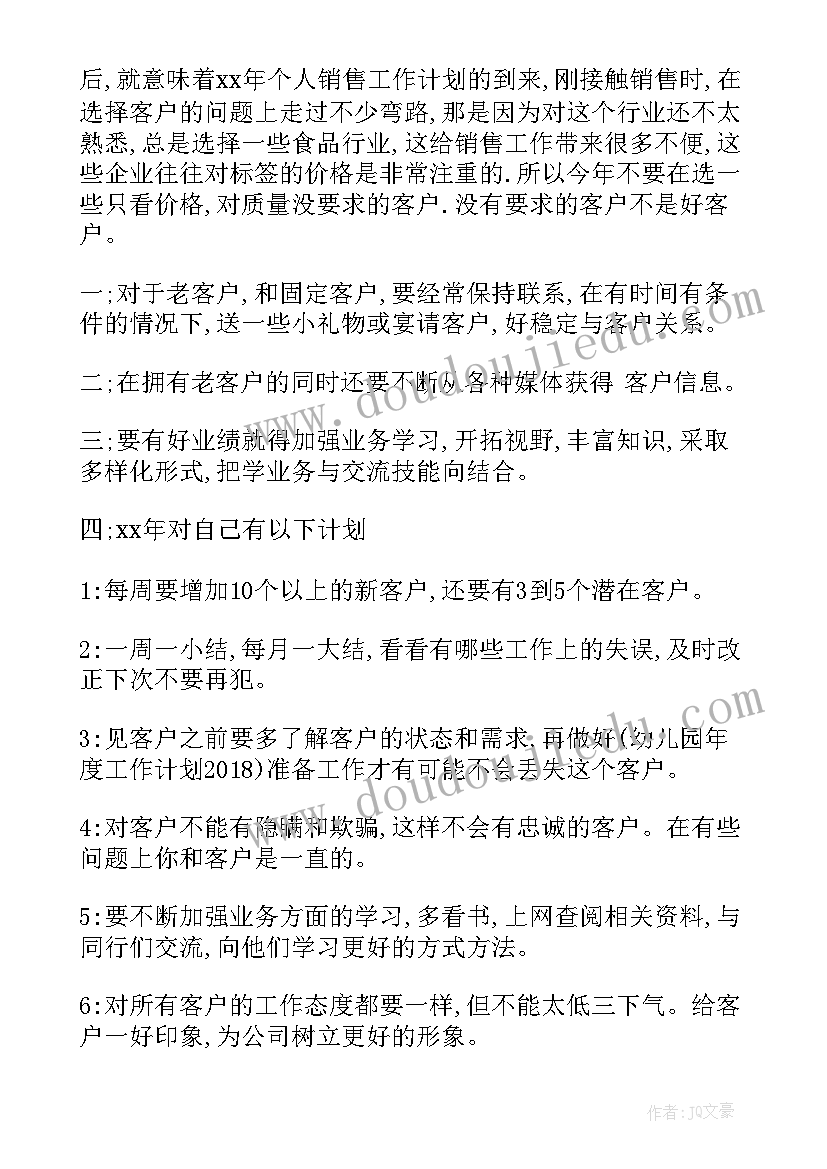 2023年医院主任工作计划(模板10篇)