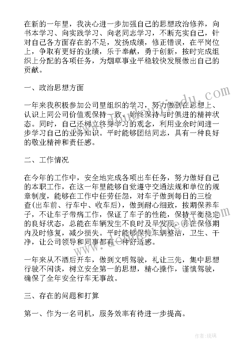 最新细化工作计划(模板7篇)