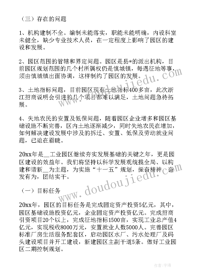 2023年对外友好协会一般做工作 医疗对外合作工作计划(实用5篇)