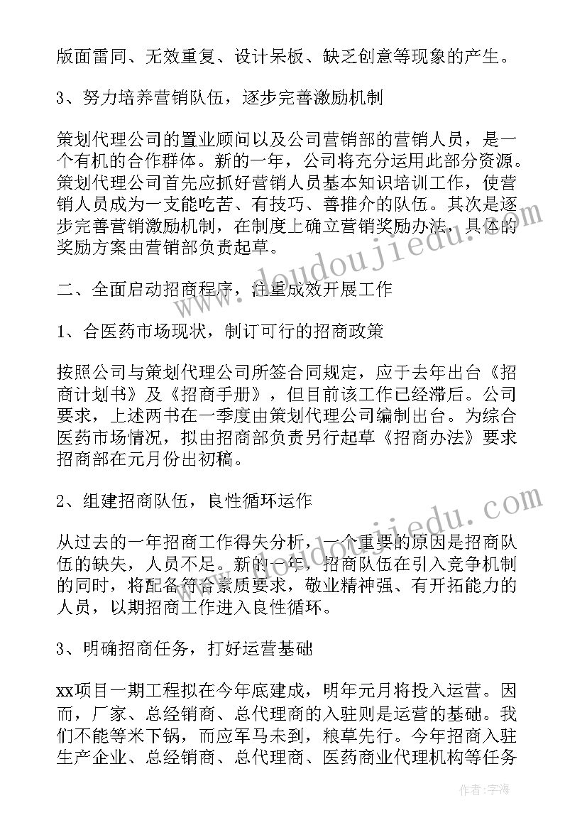 2023年对外友好协会一般做工作 医疗对外合作工作计划(实用5篇)