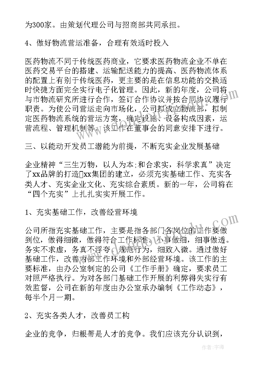 2023年对外友好协会一般做工作 医疗对外合作工作计划(实用5篇)