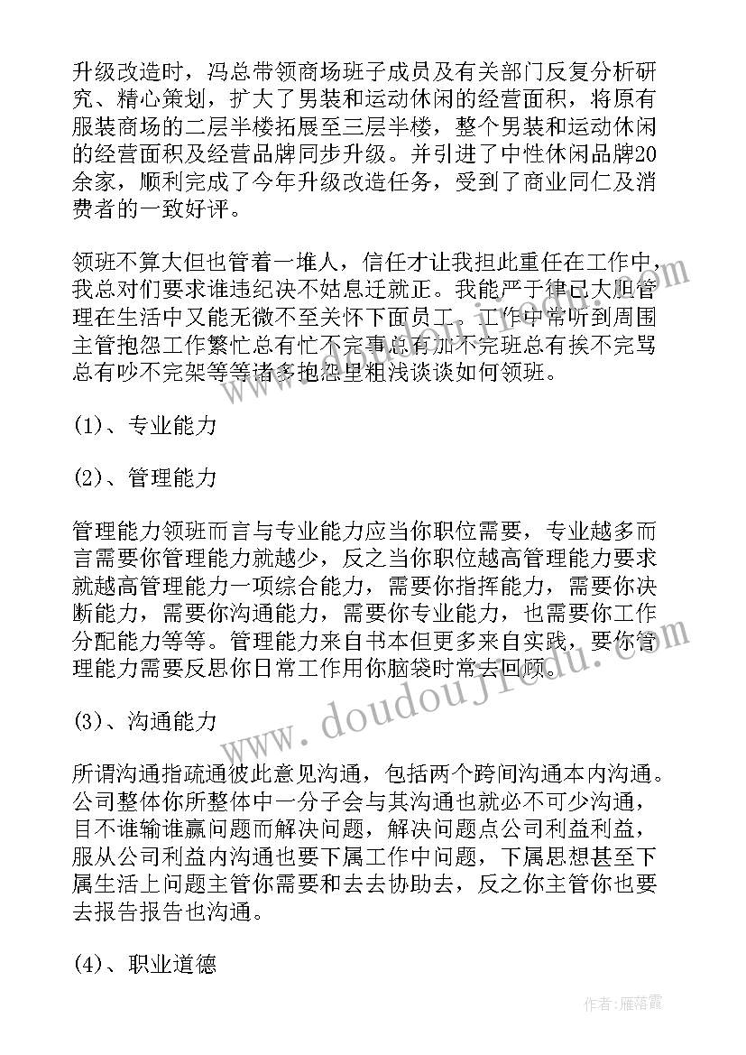 收银工作计划收尾 收银员工作计划(优质9篇)