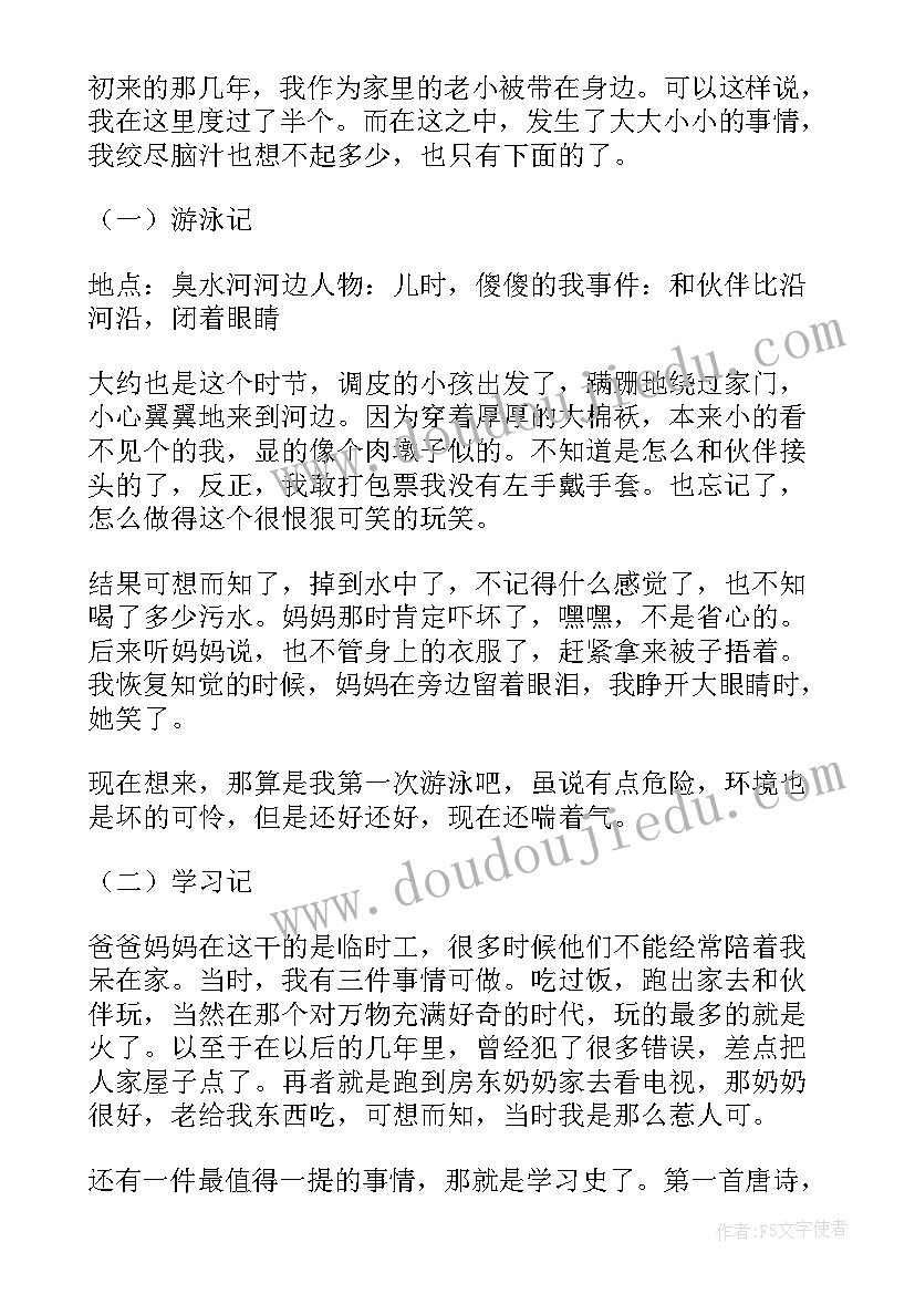 最新数学活动有哪些类型 数学活动方案(大全10篇)