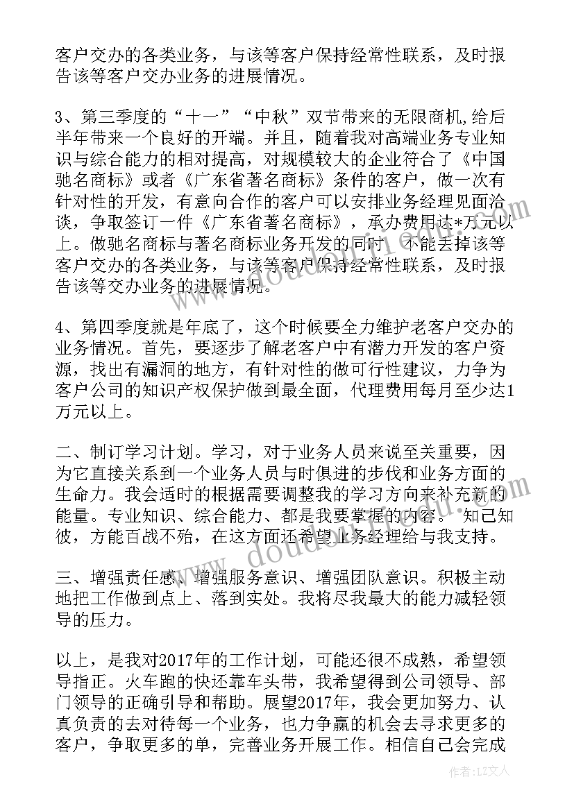 2023年船舶工作计划(优质6篇)