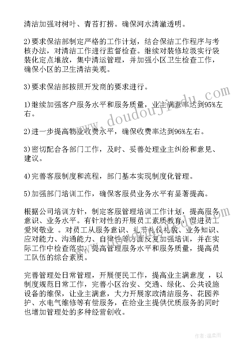 最新测试人员新年工作计划 银行营业部工作人员新年工作计划工作计划(模板5篇)