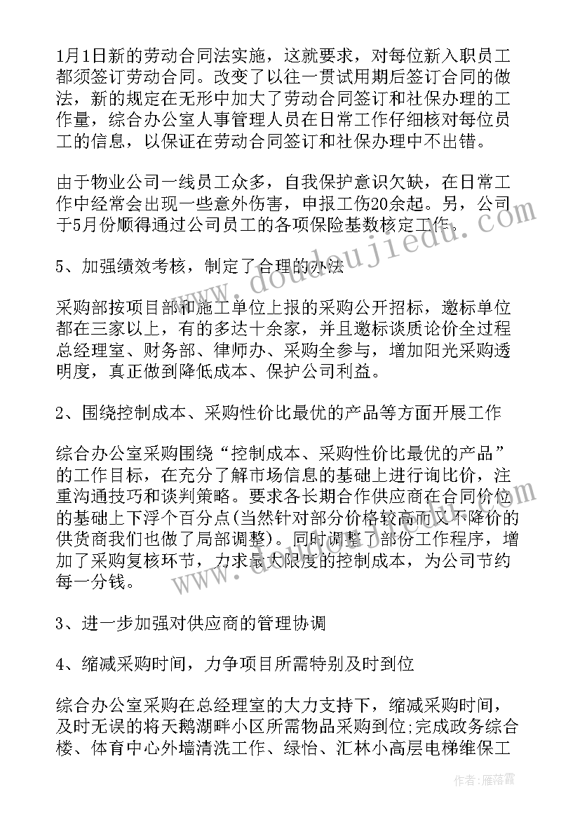 2023年调音师岗位职责 工作计划(模板6篇)