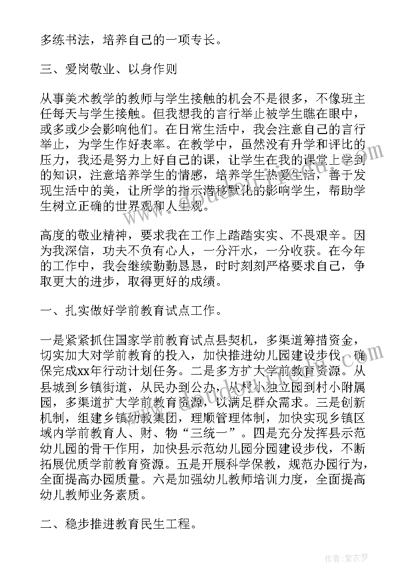 新员工工作计划考核表(模板8篇)