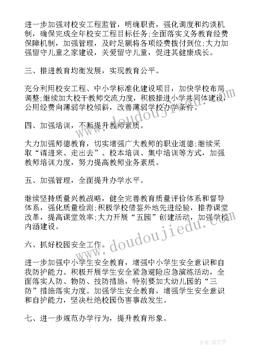 新员工工作计划考核表(模板8篇)