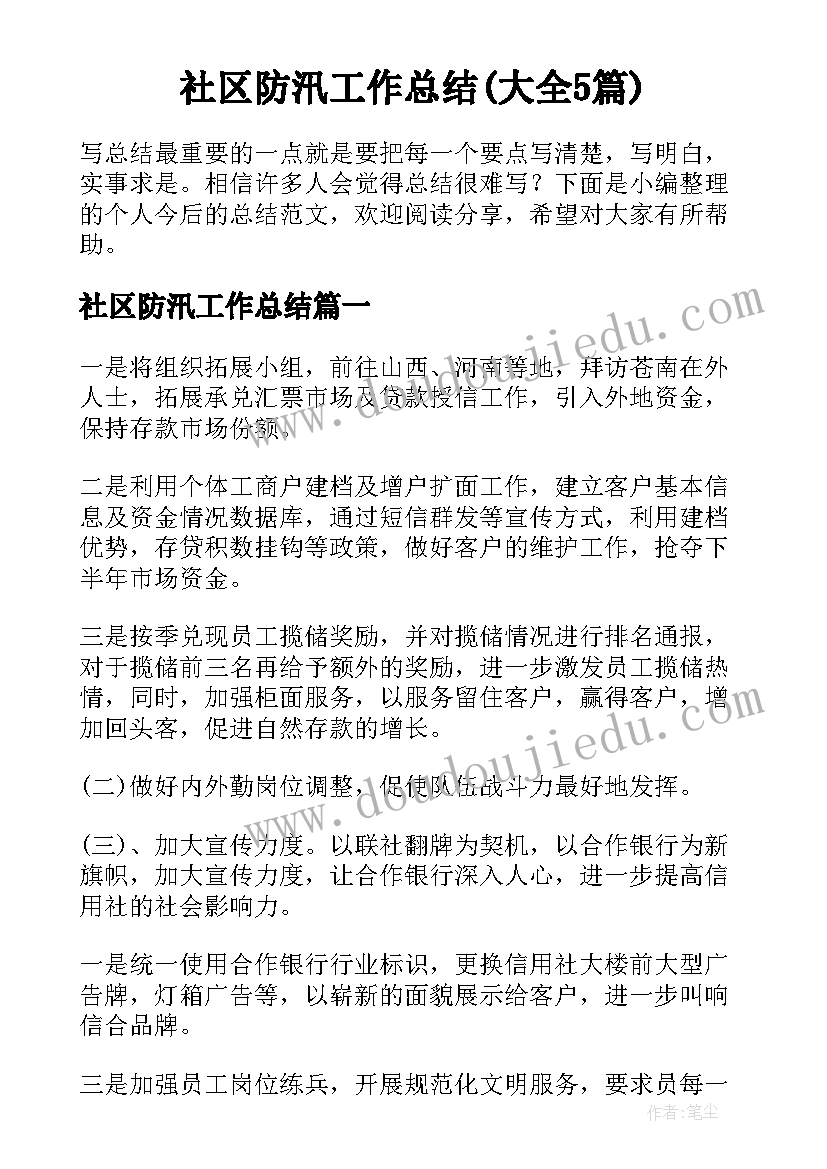 2023年植树节少先队活动课教案 少先队活动方案(优秀9篇)