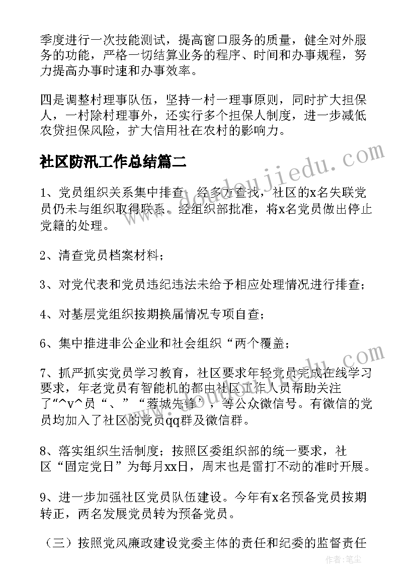 2023年植树节少先队活动课教案 少先队活动方案(优秀9篇)