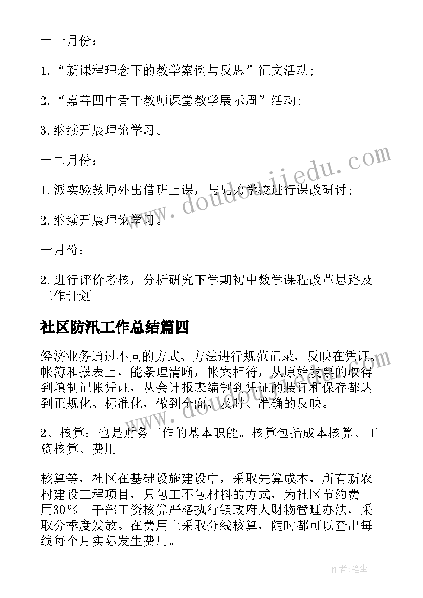 2023年植树节少先队活动课教案 少先队活动方案(优秀9篇)