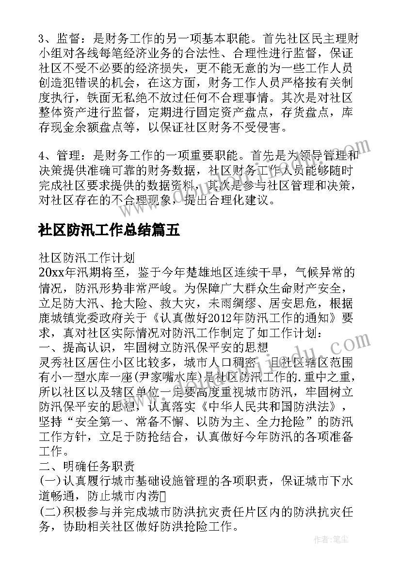 2023年植树节少先队活动课教案 少先队活动方案(优秀9篇)