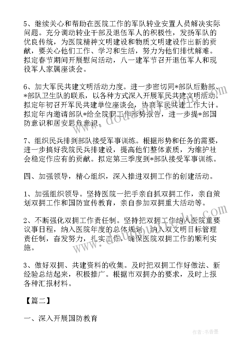 2023年旅游合同的标定 工程总承包合同示本(通用5篇)