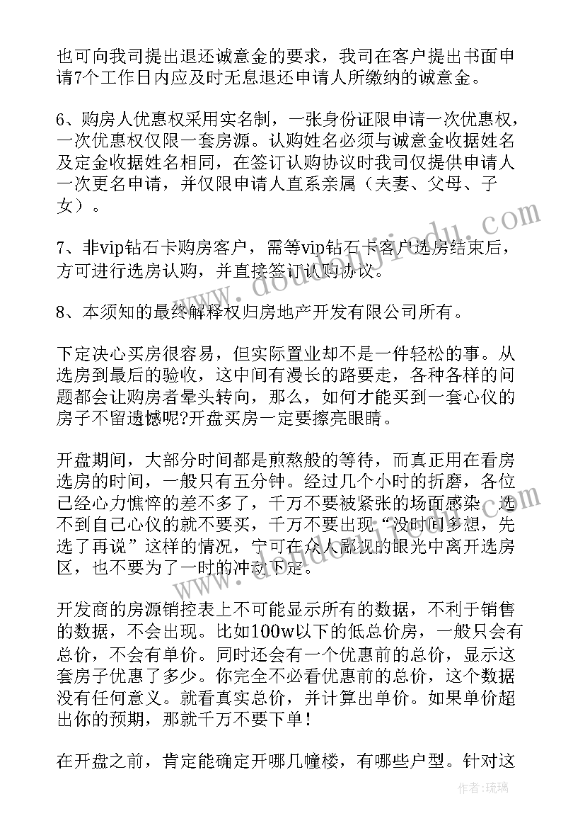 地产开盘后工作计划(模板10篇)