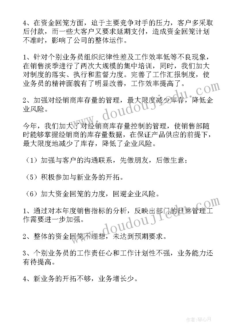 2023年投标部门计划与思路(大全6篇)