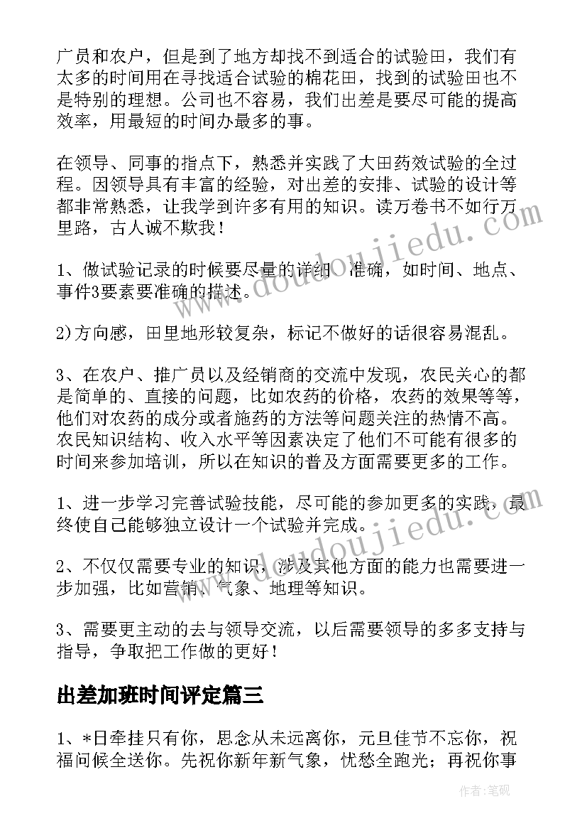 四年级综合实践活动教学进度表(通用6篇)