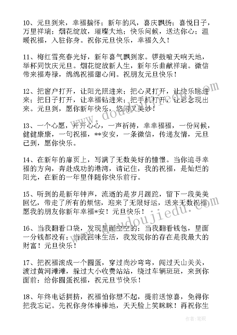 四年级综合实践活动教学进度表(通用6篇)