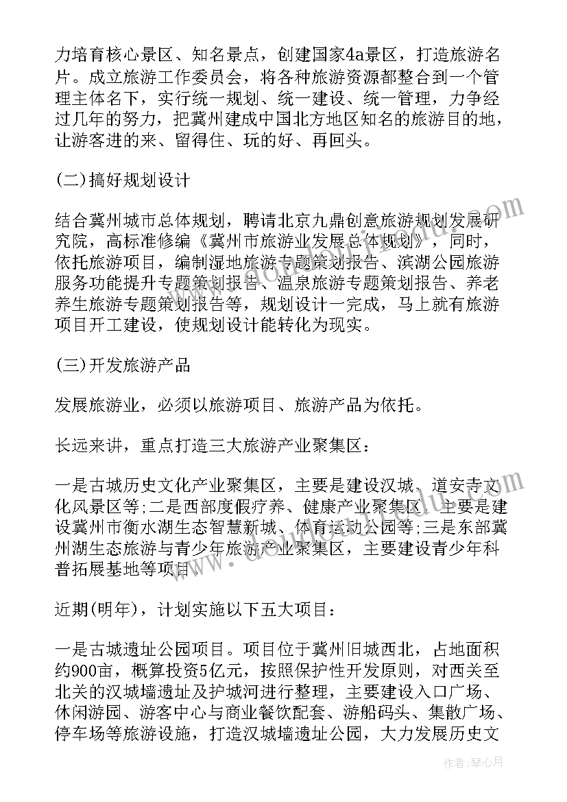 最新公安工作计划前言(大全6篇)