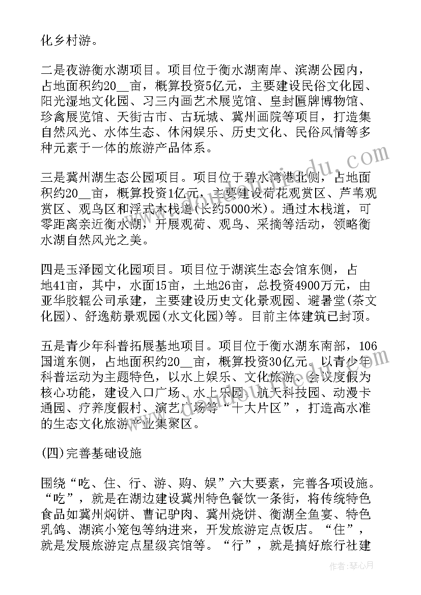 最新公安工作计划前言(大全6篇)