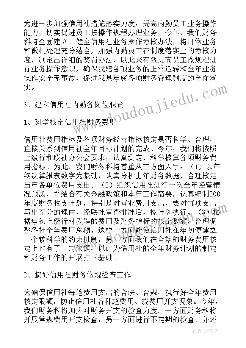 2023年建筑行业商务总结及计划(优秀7篇)