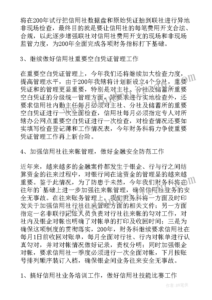 2023年建筑行业商务总结及计划(优秀7篇)