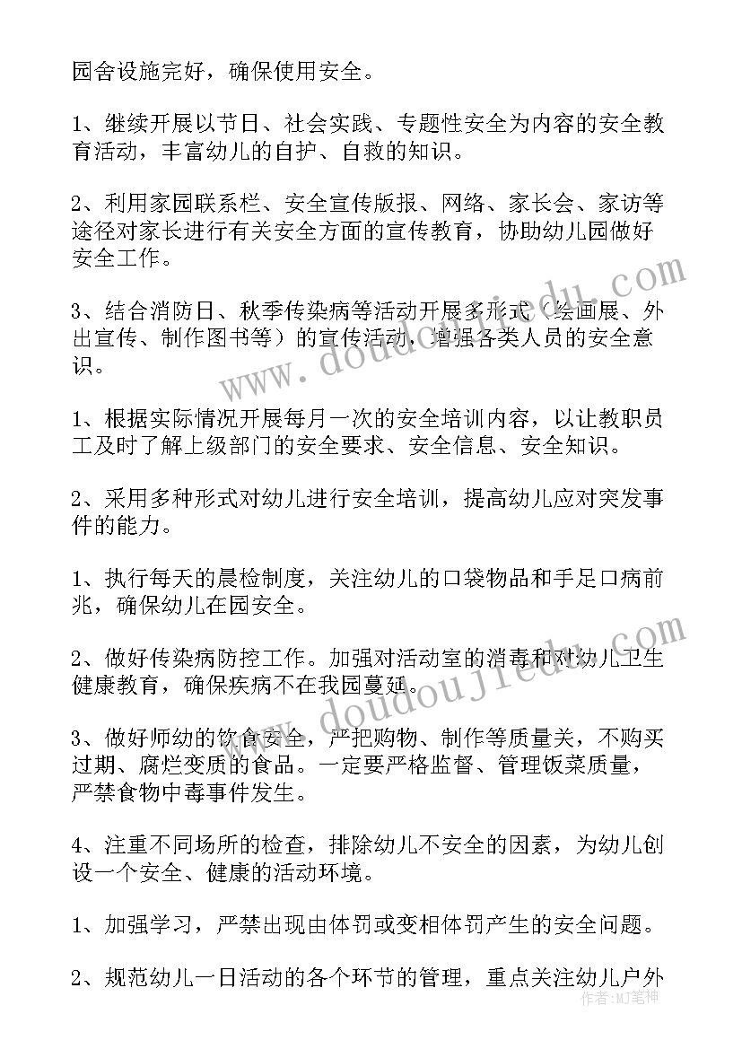 介绍组织部的推文 组织部自我介绍(大全6篇)