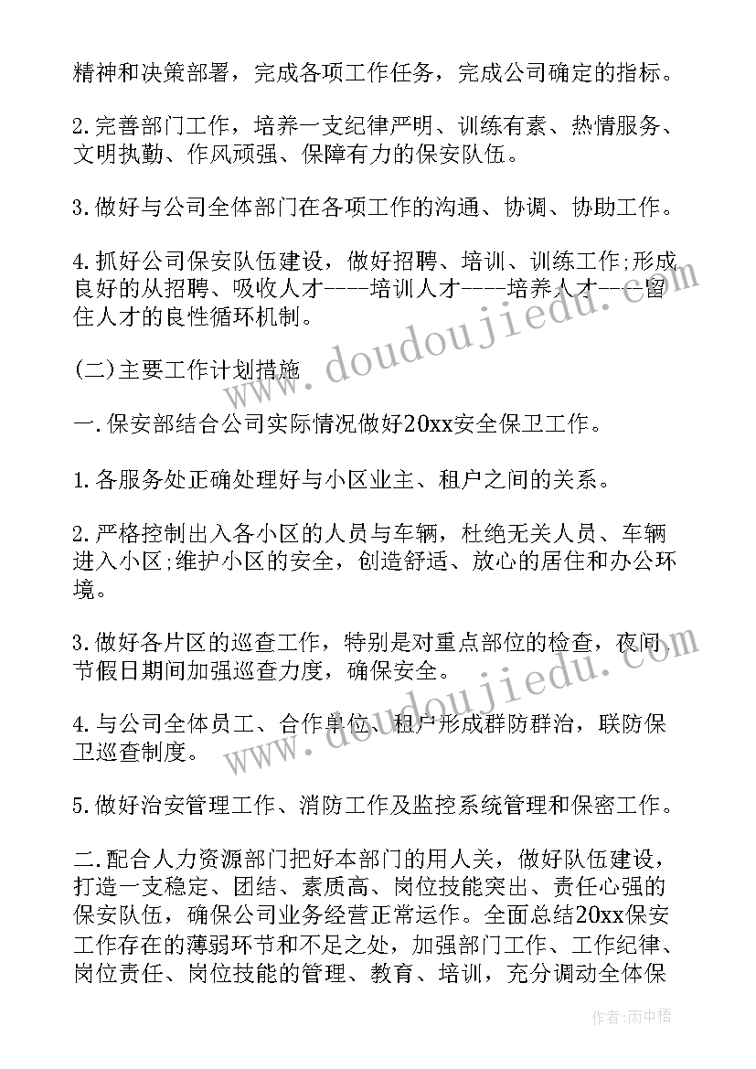 2023年协调会会议纪要内容(汇总5篇)