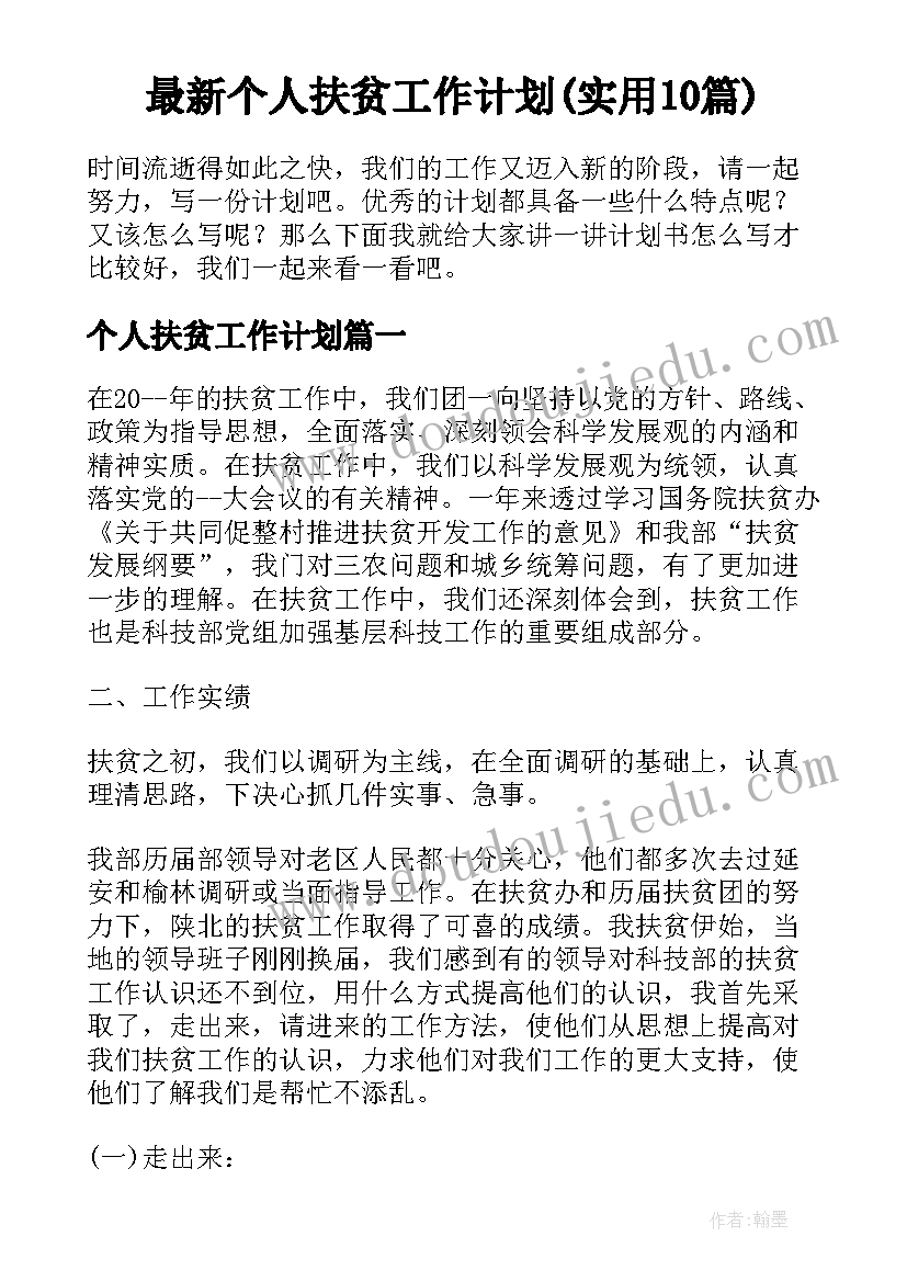 集体土地转让买卖合同(优秀8篇)