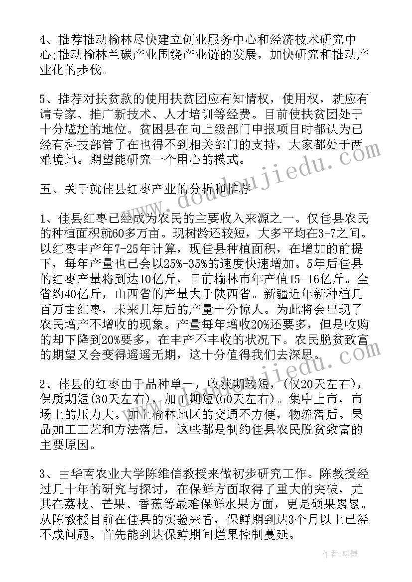 集体土地转让买卖合同(优秀8篇)