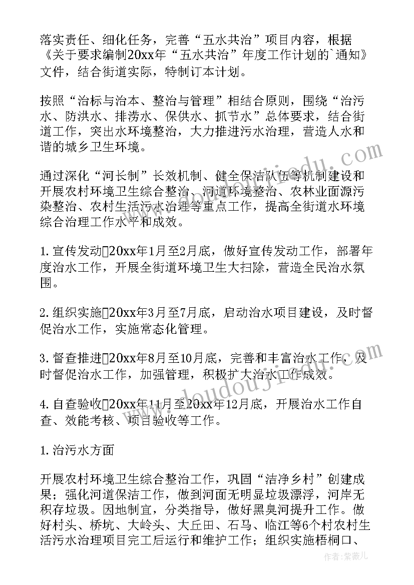 2023年街道转运工作计划 街道工作计划(汇总9篇)