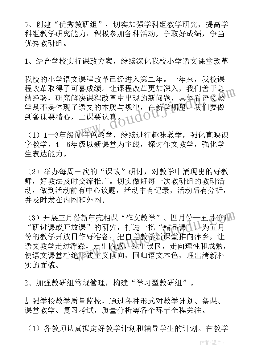 2023年票据市场工作计划 科室工作计划心得体会(优质10篇)