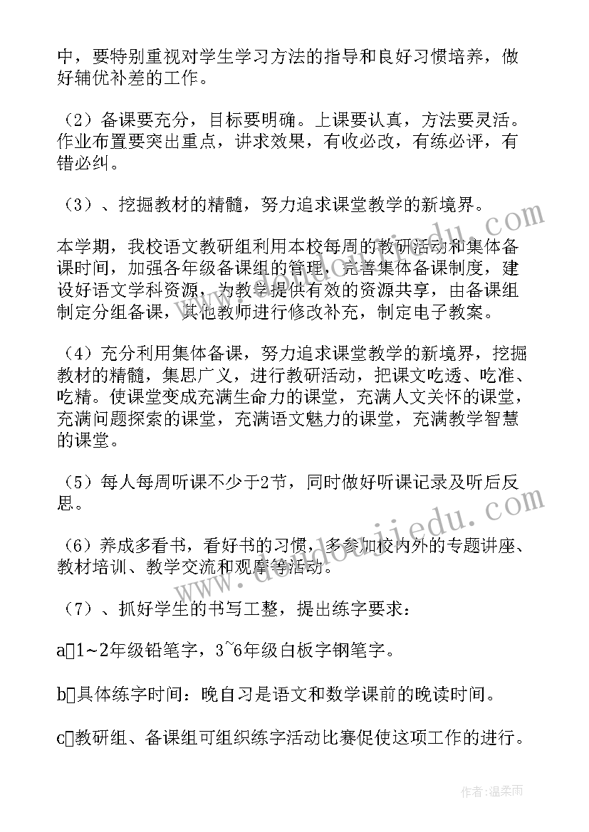 2023年票据市场工作计划 科室工作计划心得体会(优质10篇)