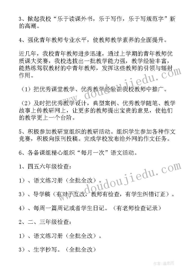 2023年票据市场工作计划 科室工作计划心得体会(优质10篇)