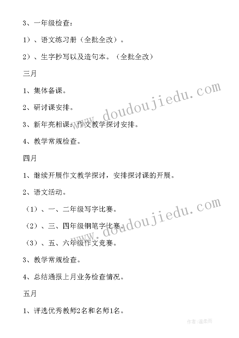 2023年票据市场工作计划 科室工作计划心得体会(优质10篇)