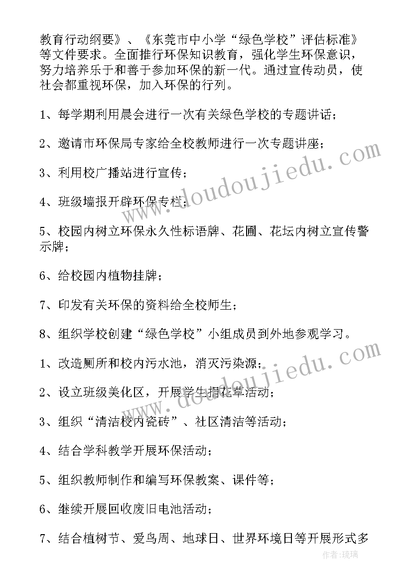 2023年创建均衡表态发言(汇总6篇)