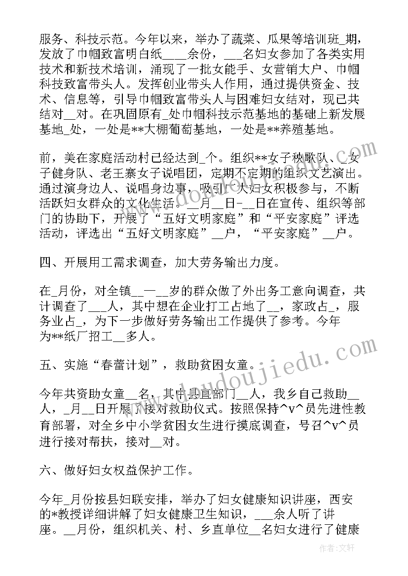 法院特色亮点工作计划汇报(优秀5篇)