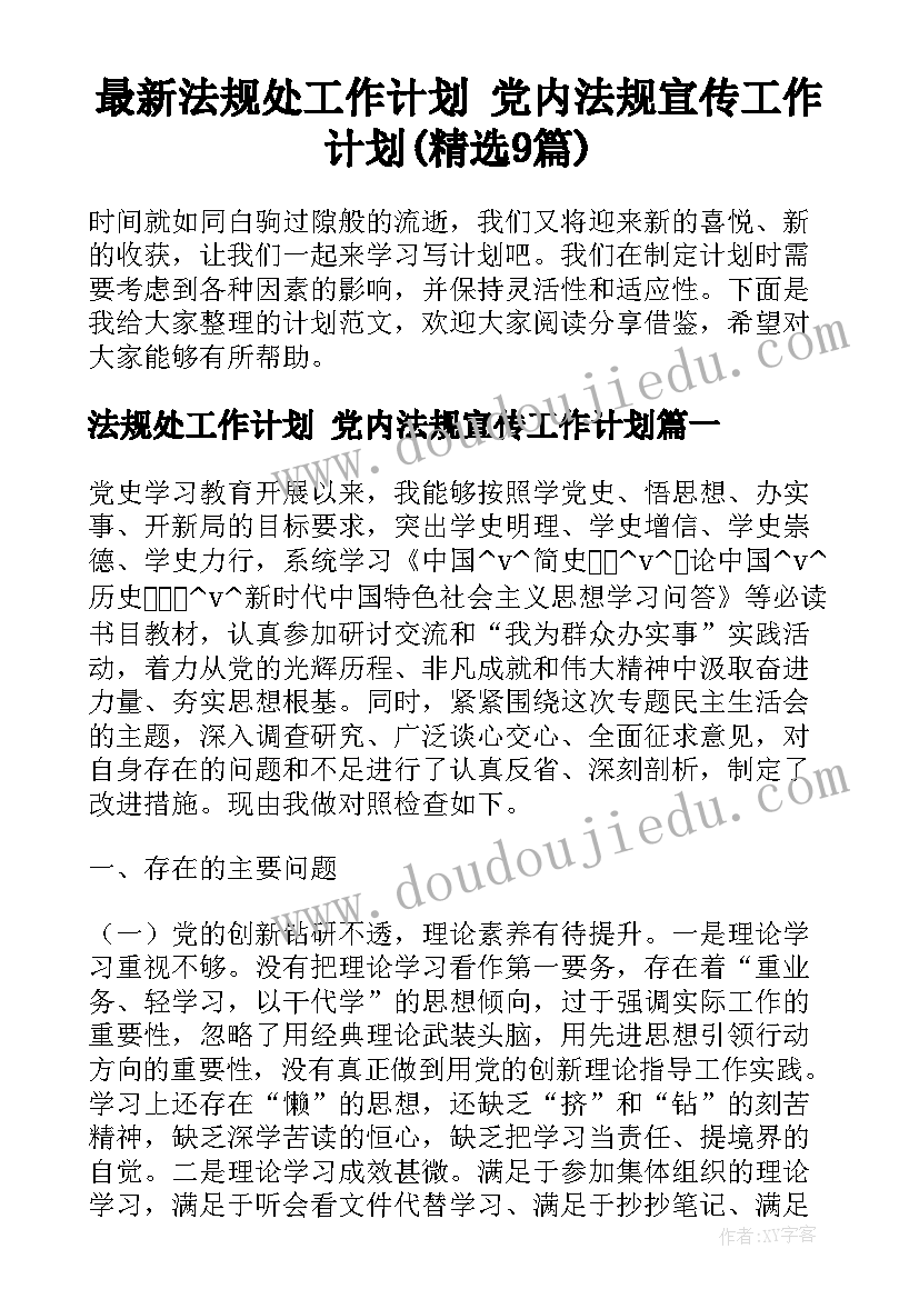 提高历史教学成绩的方法和措施 提高在职语文教师教学质量的措施论文(优秀5篇)