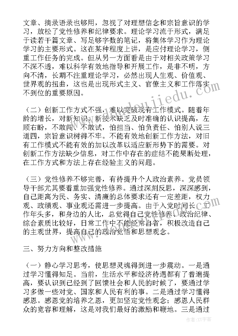 提高历史教学成绩的方法和措施 提高在职语文教师教学质量的措施论文(优秀5篇)