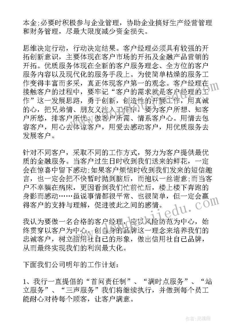 金融局工作计划(实用6篇)